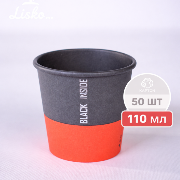Стаканчики паперові 110 мл для еспресо Red, яскраві паперові стаканчики D-60