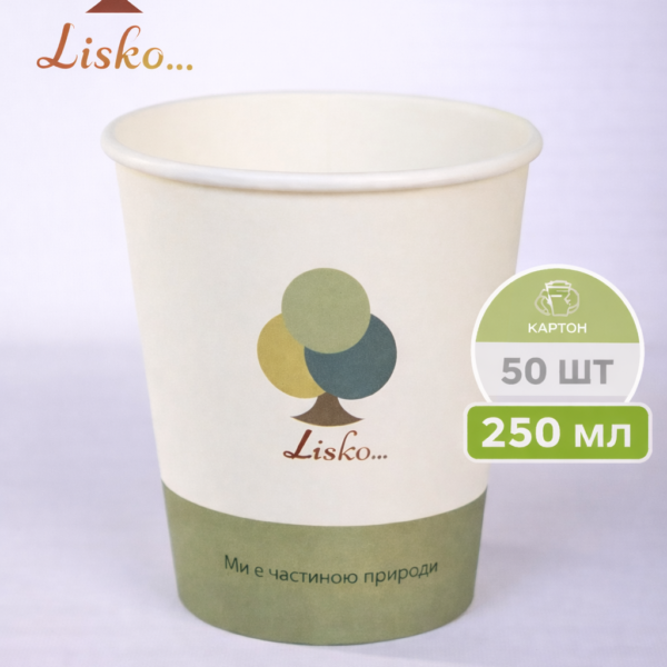 Стакани одноразові паперові LISKO Еко 250 мл 50 шт