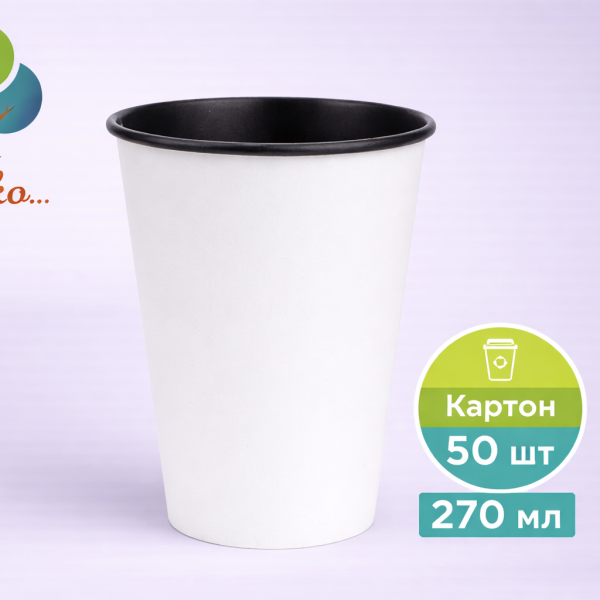 Паперові стакани 270 мл біло-чорні 50 шт, стаканчики для кави