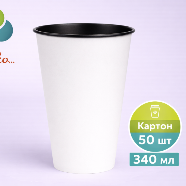 Стакан паперовий для кави 340 мл біло-чорні 50 шт, одноразові стаканчики