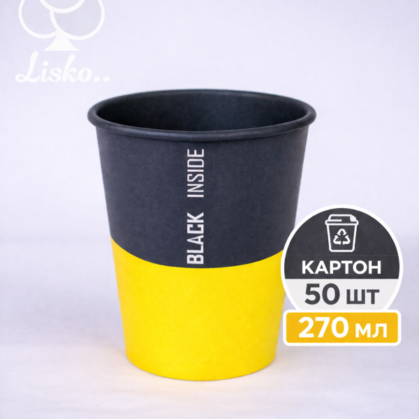Стаканчики паперові 270 мл 50шт, одноразові стакани для кави