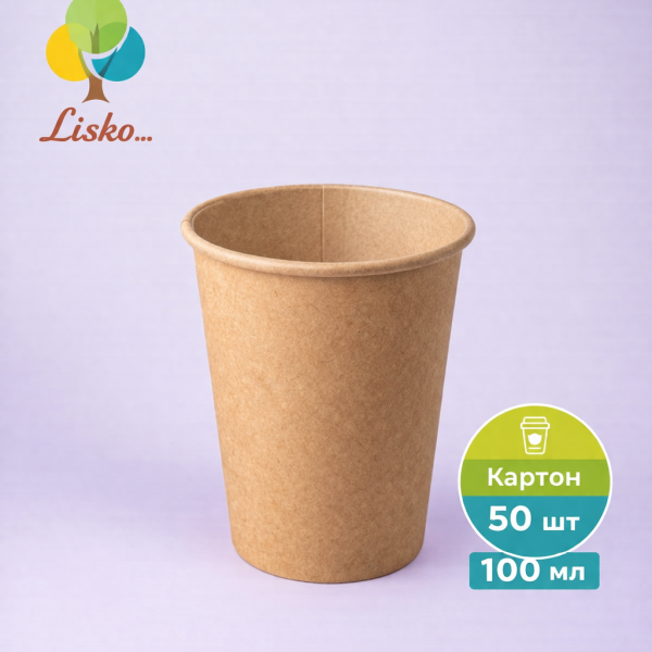 Стаканчики паперові 100 мл для еспресо D-60 50 шт