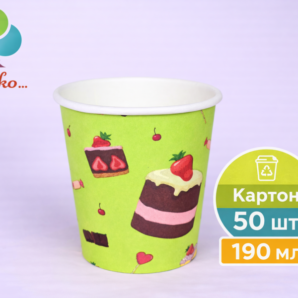 Кольорові паперові стаканчики для кав'ярні та десертів 190 мл 50шт