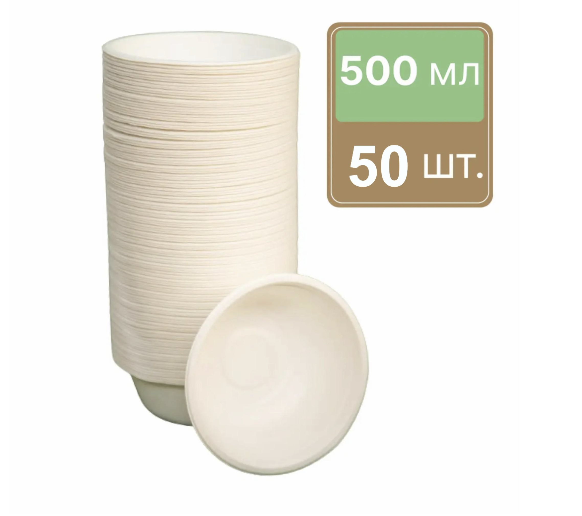 deep plate 500 ml 50 pcs